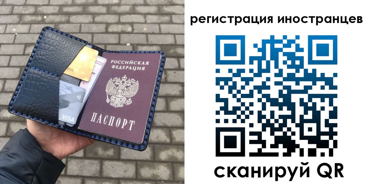 временная регистрация законно в Мензелинске