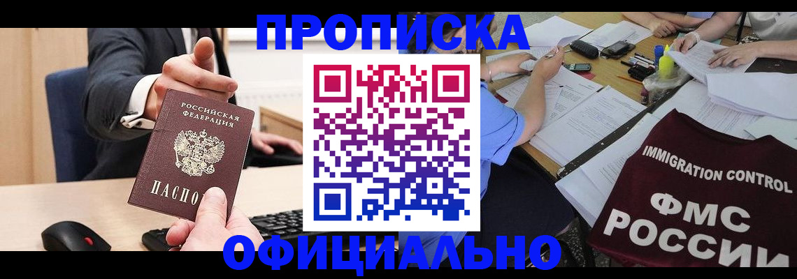 временная регистрация адрес в Мензелинске