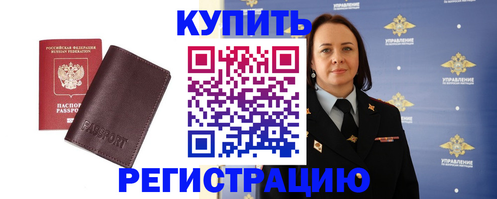 прописка 2025 в Мензелинске