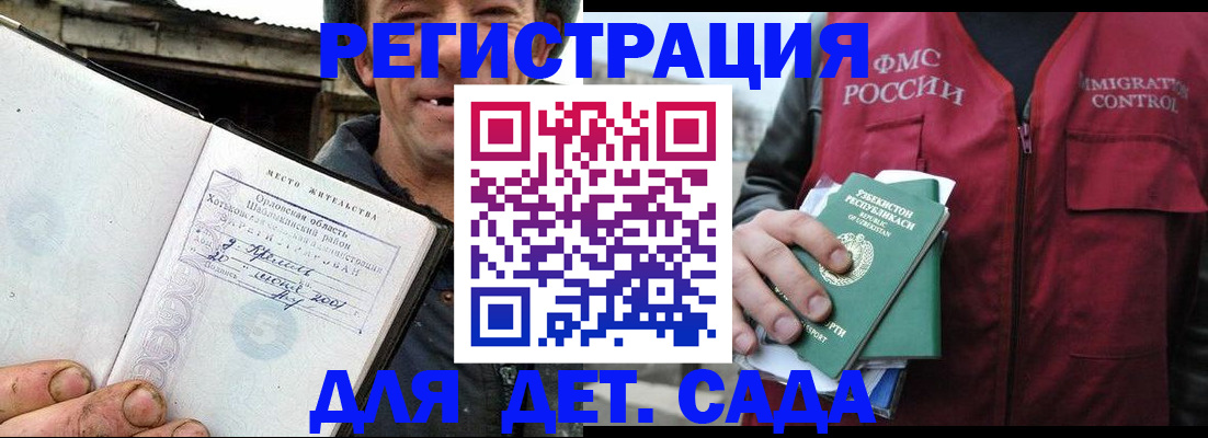 прописка паспорт в Мензелинске